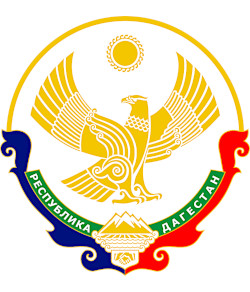 Дагестан